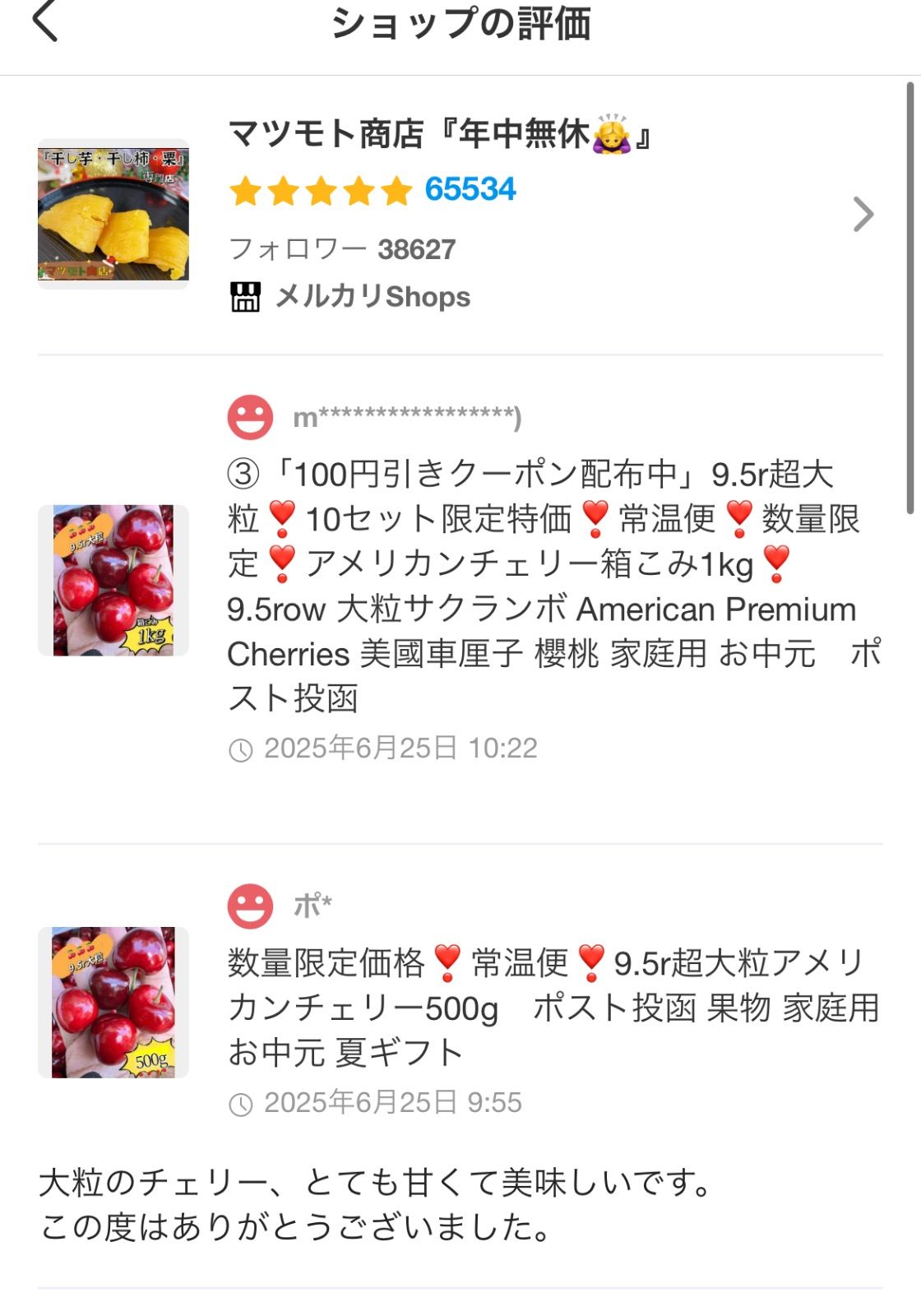 9.5row‼️超大粒‼️箱こみ1kg‼️10セット限定‼️フォロワー様限定100円引きクーポン配布中‼️常温便　アメリカンチェリー　父の日　家庭用　果物空輸直送　ジューシーな果肉 車厘子 さくらんぼ　国内検品発送