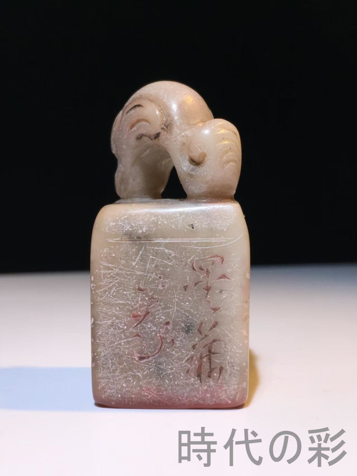 天然石 Ｒ07101511