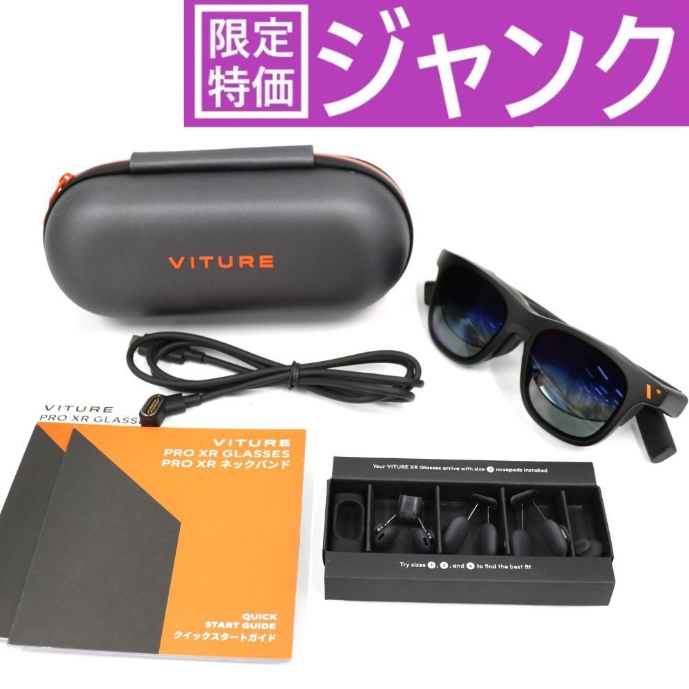 VITURE PRO 【ジャンク】 VITURE PRO 【ジャンク】 VITURE PRO 【ジャンク】