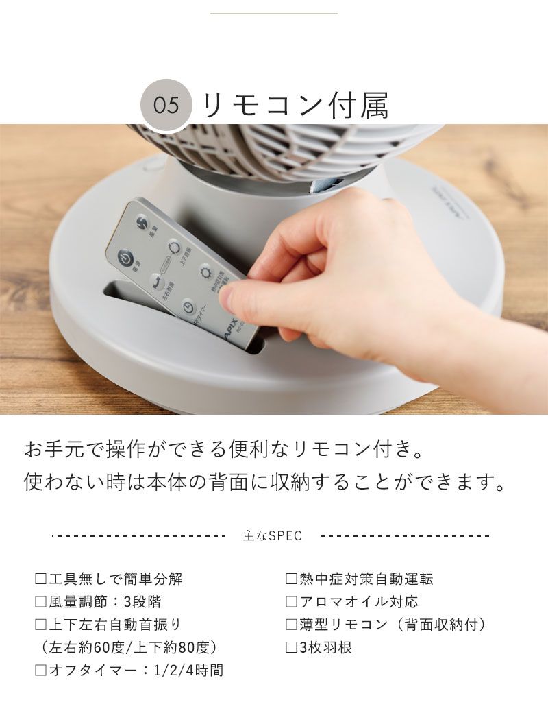 げ サーキュレーター リモコン付 首振り 扇風機 風量2段階 オフタイマー アロマ対応 3D立体首振り おしゃれ ミニファン 熱中症対策 衣類乾燥 エアコン 併用 タイマー オフ 空気循環 首振 送風 換気 撹拌 かくは WWW_KANDAIZUMI_COM