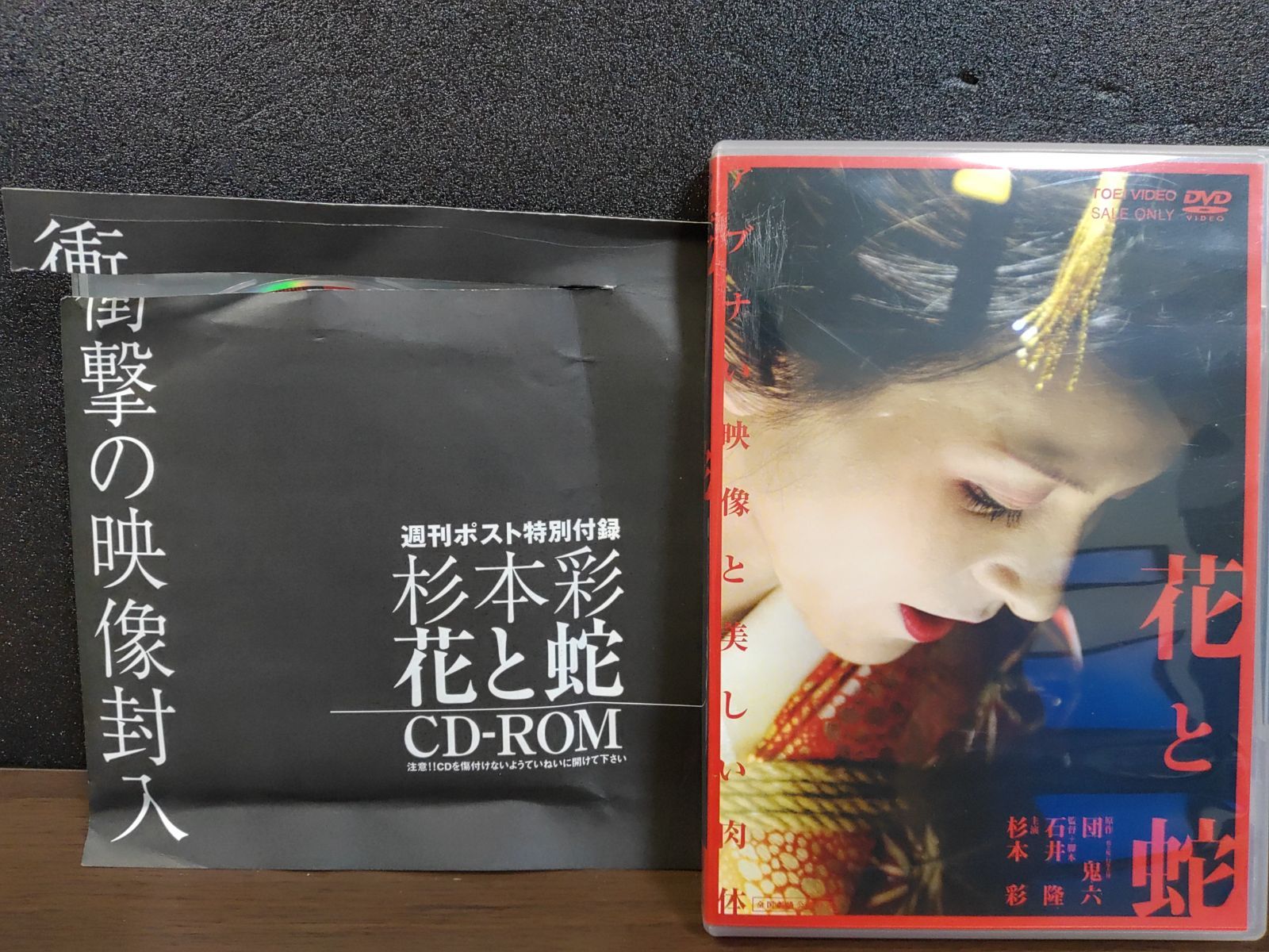 花だん正規品DVD Amazon.co.jp: DVD花と蛇&花と蛇2&花と蛇3&花と蛇 ZERO 4巻