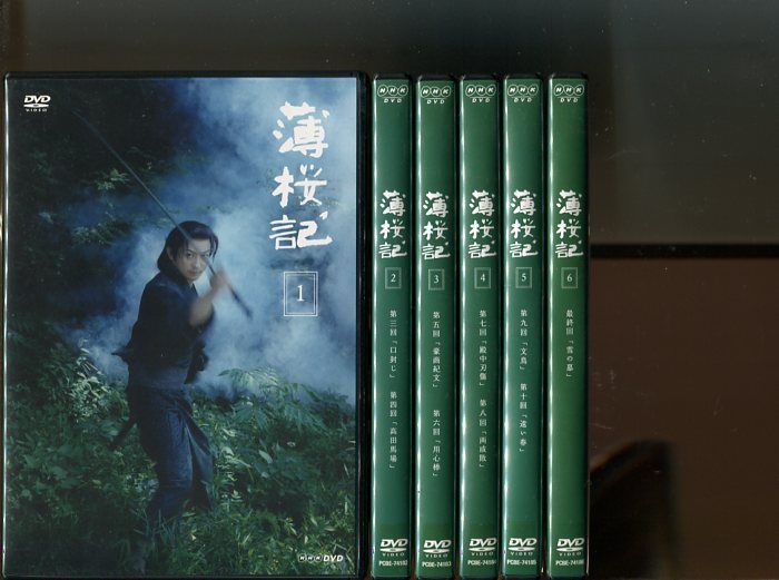 薄桜記 DVD-BOX 全6枚