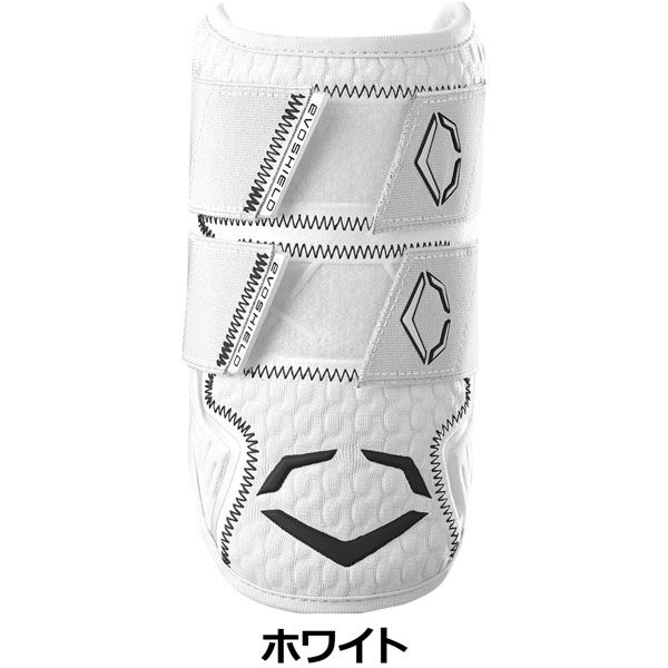 PRO SRZ 2.0ダブルストラップエルボーガード 成型 エボシールド