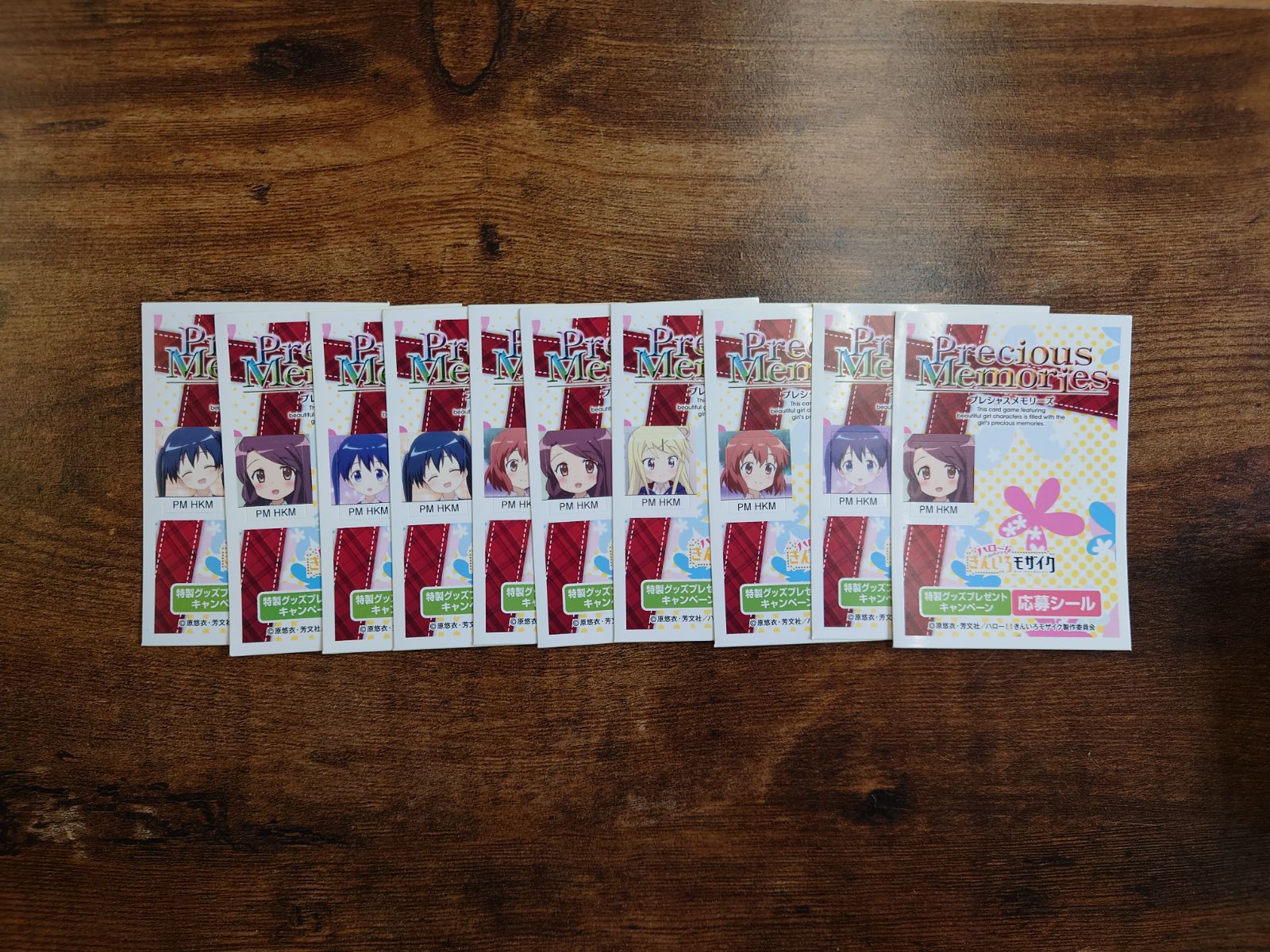 プレシャスメモリーズ シール ポイント 78ポイント おまけ＋6ポイント