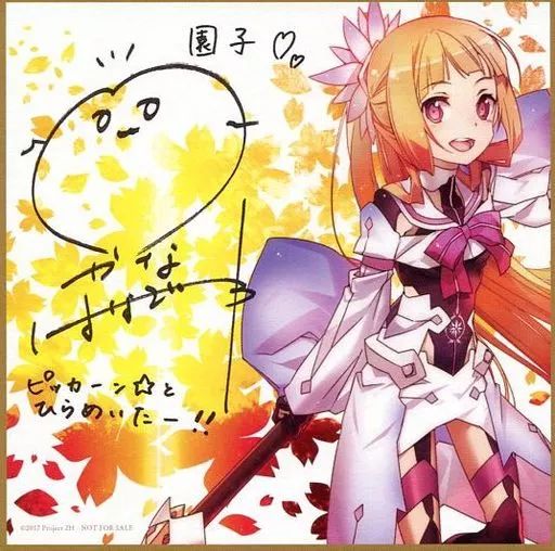 中古】紙製品(キャラクター) 乃木園子 キャスト複製サイン入りイラスト