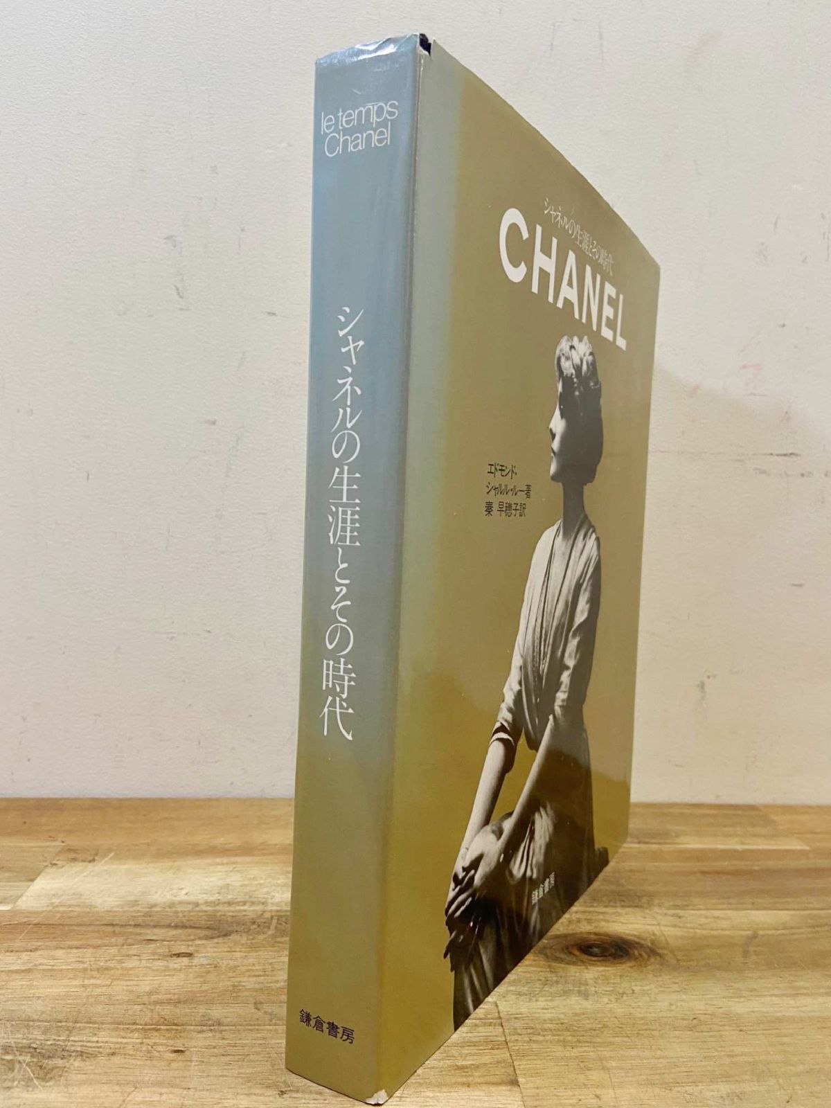 CHANEL シャネル ヴィンテージ 古本 ディスプレイ 店舗備品