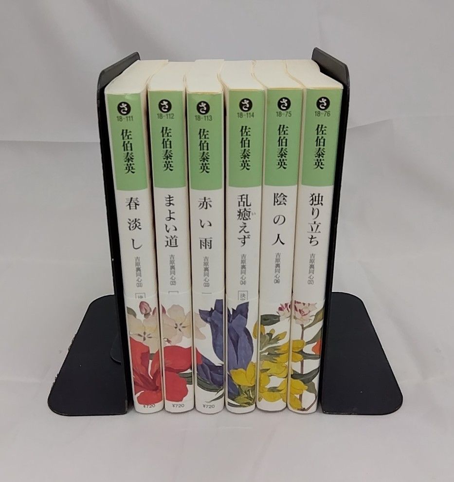 吉原裏同心シリーズ全巻 40巻 長編時代小説 流離 : 吉原裏同心 : 長編時代