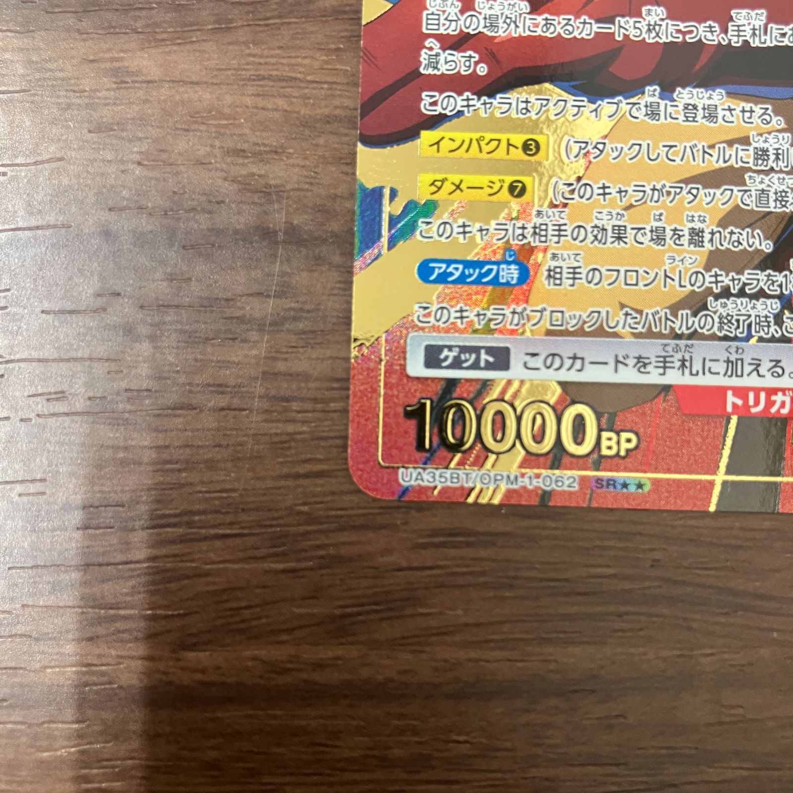 サイタマ パラレル ☆2 SR ユニオンアリーナ ワンパンマン サイタマ パラレル ☆2 SR ユニオンアリーナ ワンパンマン