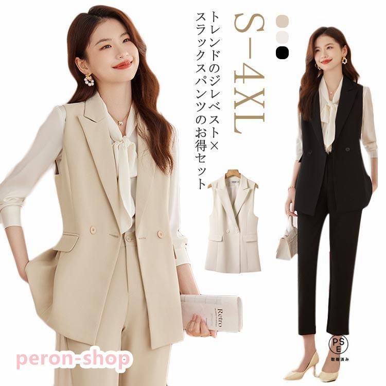 レディース ロングジャケット パンツスーツ ジレ スラックス ベスト 上下セット ベストスーツ テーパードパンツ 入学式 ノースリーブ 袖な