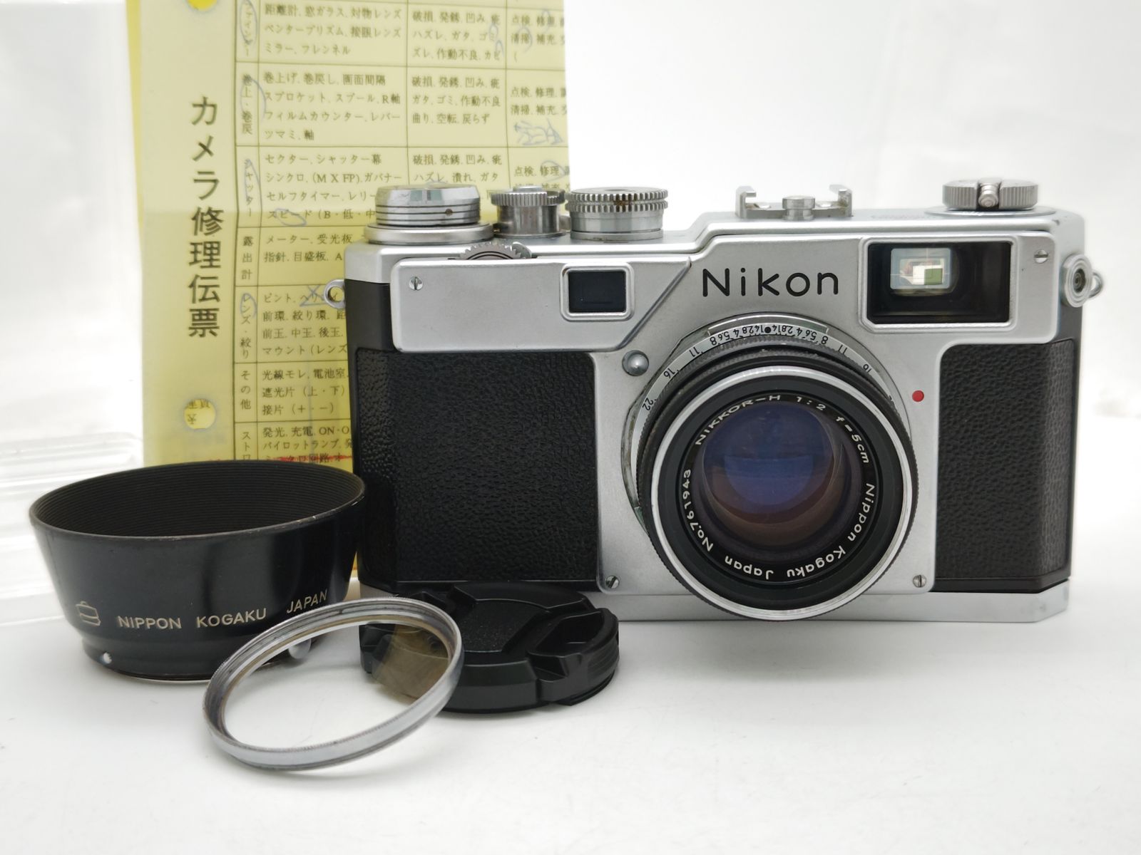 NIKON S2 NIKKOR-H 5cm F2 NIPPON KOGAKU メタルフード付 ニコン 2023