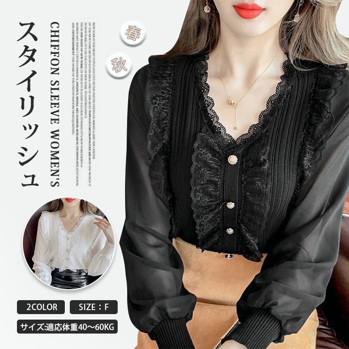 ニットトップス ブラウス レディース シフォン シアースリーブ トップス ぽわん袖 ニット 長袖 透け感 プルオーバー 無地 薄手 楽天市場】ニットトップス ブラウス レディース シフォン シアー