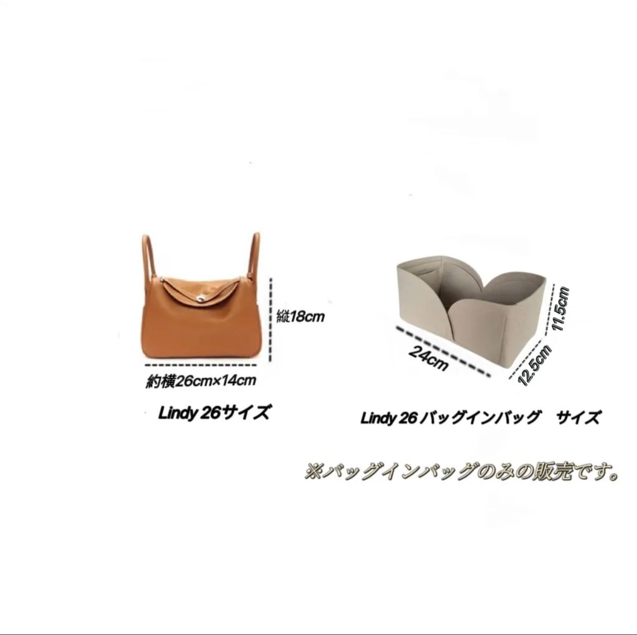 Llindy 26 リンディ26 専用バッグインバッグ インナーバッグ キャメル 