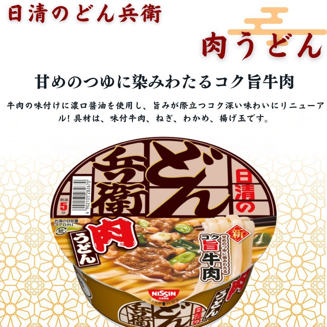 カップ麺・お菓子等詰め合わせ/どん兵衛辛麺・炎飯・ごつ盛り・絶品・カプリコ 他 Amazon.co.jp: カップ 麺 ラーメン うどん そば 12種 詰め合わせ