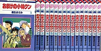 【中古】【非常に良い】おまけの小林クン コミック 全16巻完結セット (花とゆめCOMICS)