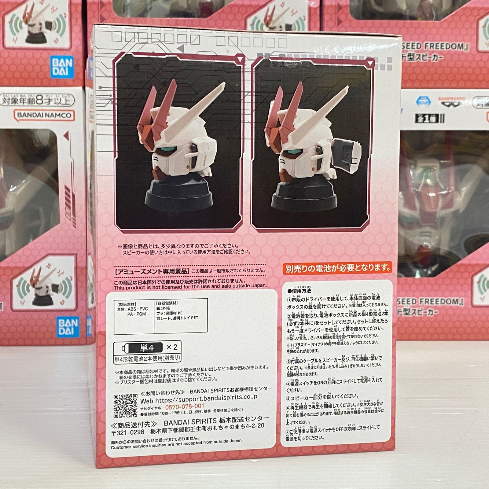 ☆機動戦士ガンダム SEED FREEDOM ストライクルージュヘッド型