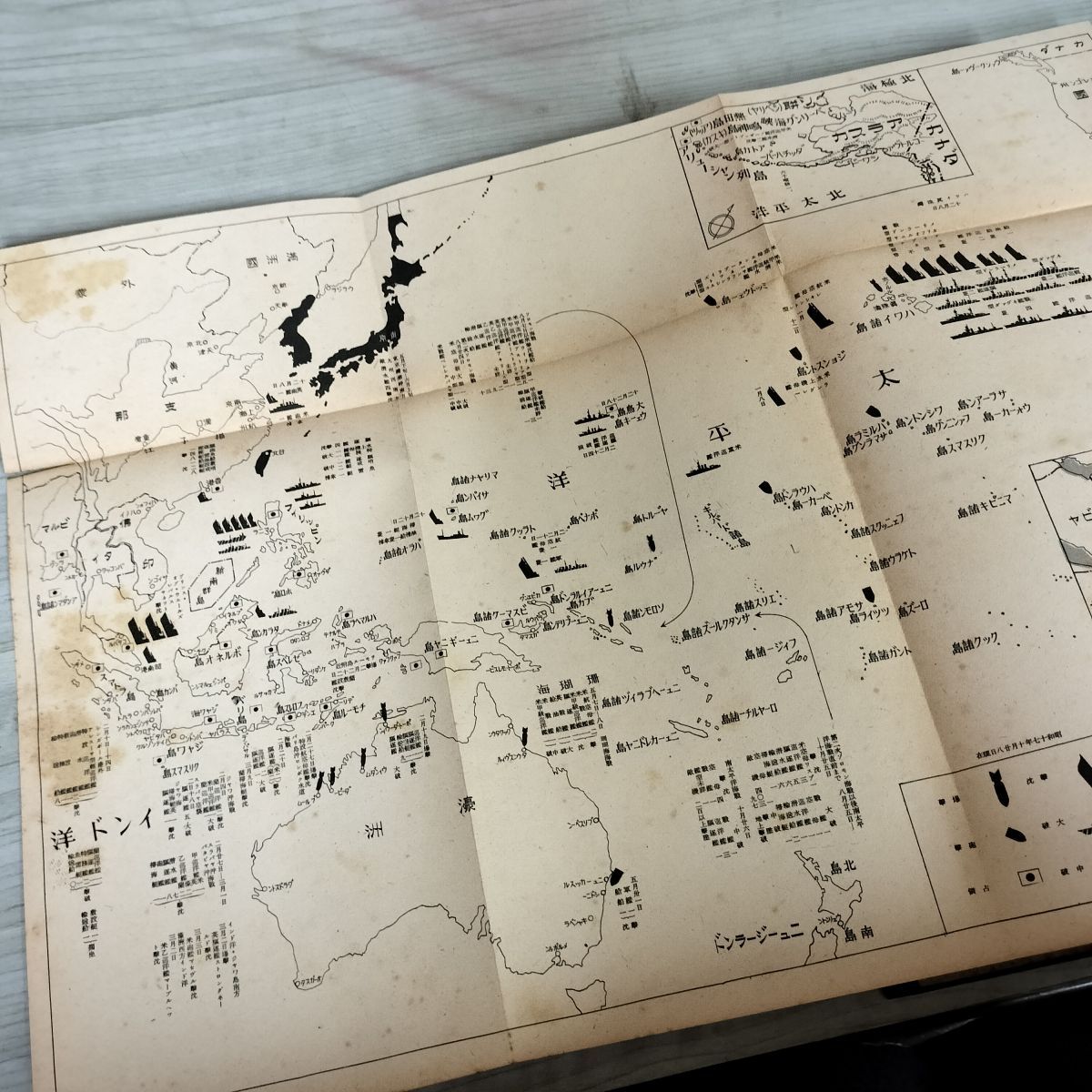 大東亞戰爭 海戰史 大東亜戦争 海戦史 諸戦篇 昭和17年 1942年