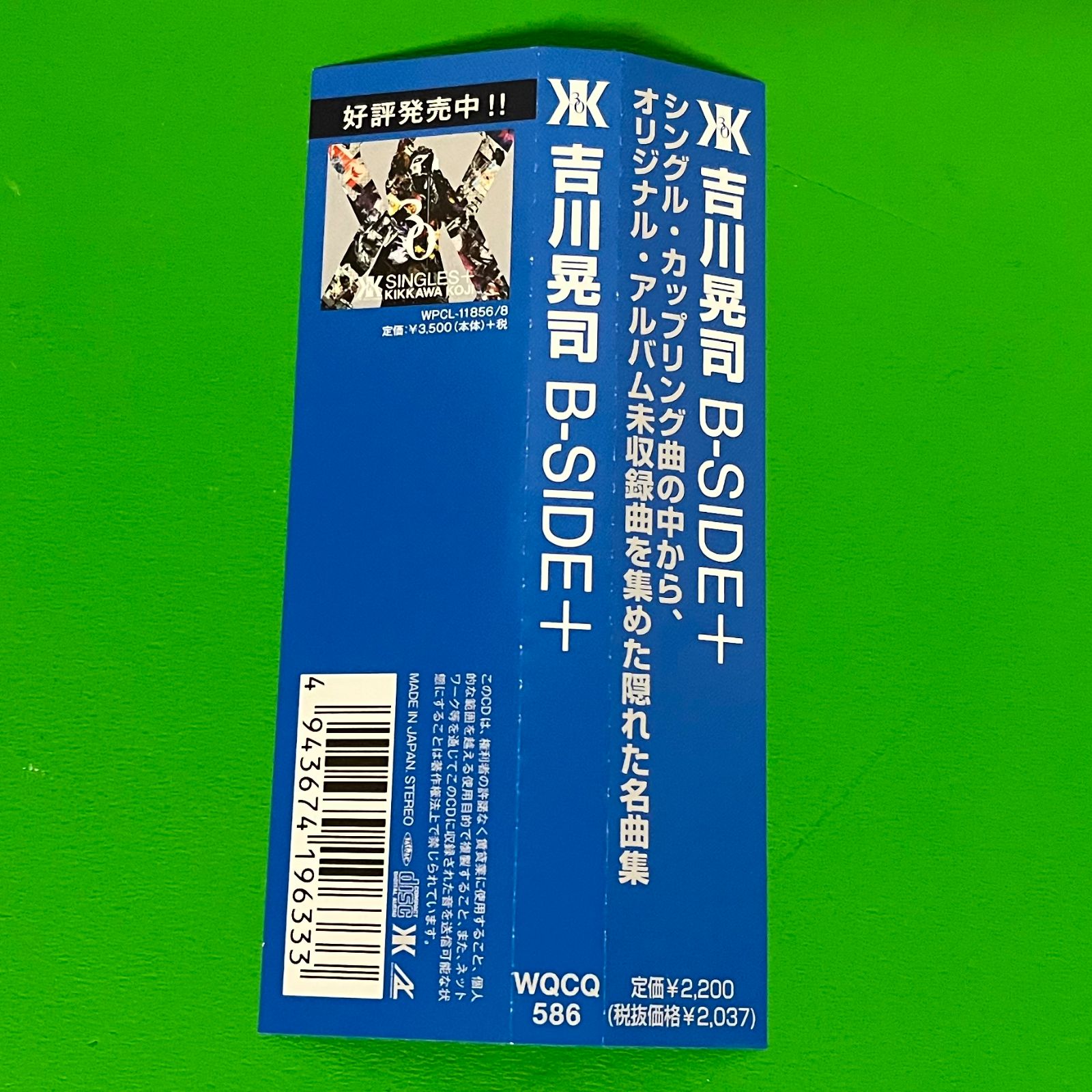 吉川晃司 B-SIDE+ KIKAWA KOJI CD - メルカリ
