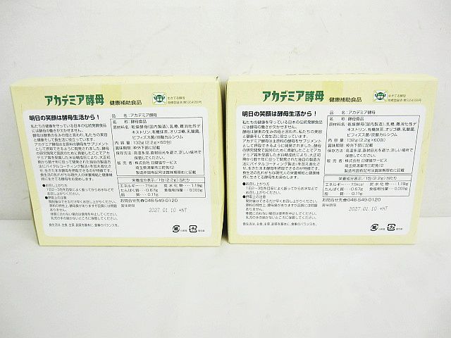 健康補助食品