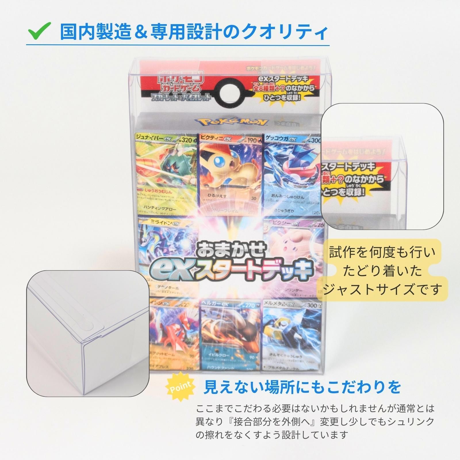 EYESRAIL Boxx Guardian ポケモンカード用 BOXローダーBOX用 exスタートデッキ.スタートデッキ100.Vスタートデッキ  サイズ【10個】 - メルカリ