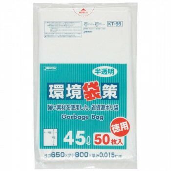 ジャパックス 環境袋策省資源ポリ袋45L 半透明 50枚×15冊 KT56