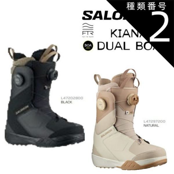 種類2：BLACK/22.5cm サロモン スノーボード ブーツ レディース L47202800 23-24 SALOMON KIANA DUAL BOA キアナ デュアル ボア 女性用 フリー スタイル 2024 日本正規品