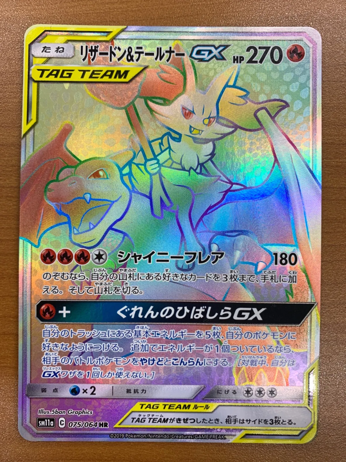 2025年最新】リザードン テールナー hrの人気アイテム - メルカリ