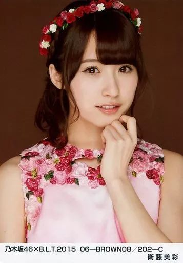 中古】生写真(乃木坂46) 衛藤美彩/乃木坂46×B.L.T.2015 06-BROWN08/202