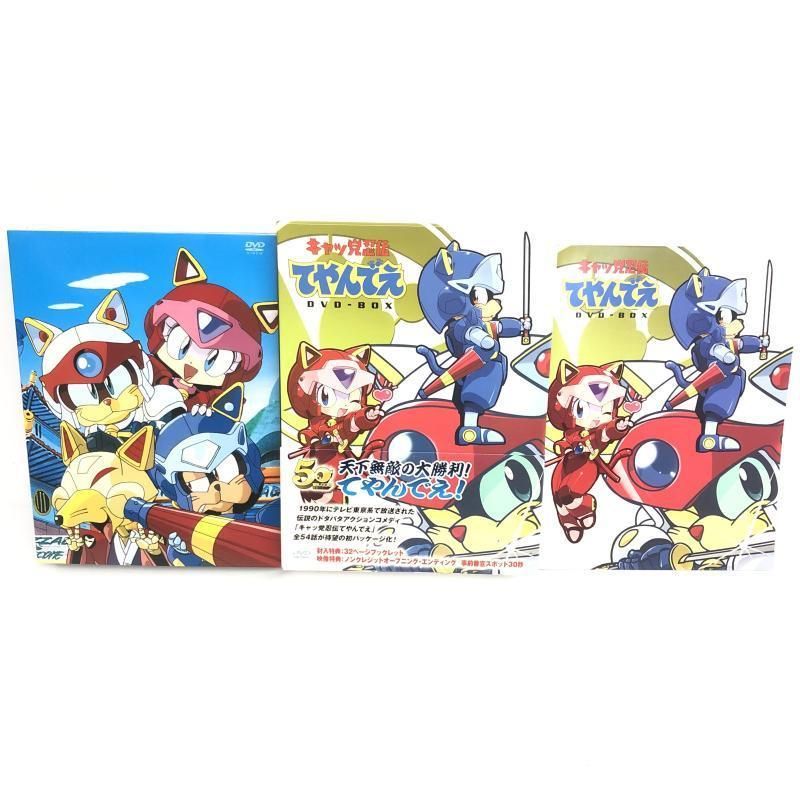 Amazon.co.jp: 「キャッ党忍伝てやんでえ」DVD-BOX【期間限定版