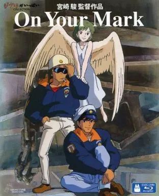 宮崎駿 作品集 Blu-ray on your mark特別ディスク付 初回限定特典付き 宮崎駿監督作品集 Blu-ray BOX 「On Your Mark」映像特典 ブルーレイ ボックス ジブリ