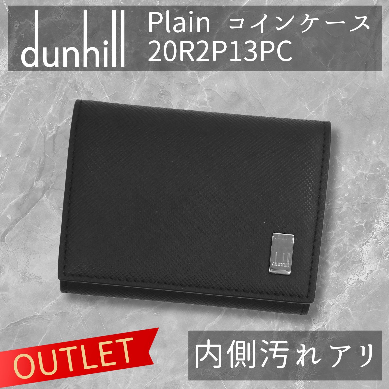 OUTLET DUNHILL PLAIN ダンヒル プレーン コインケース ブラック 20R2P13PC 東京発送