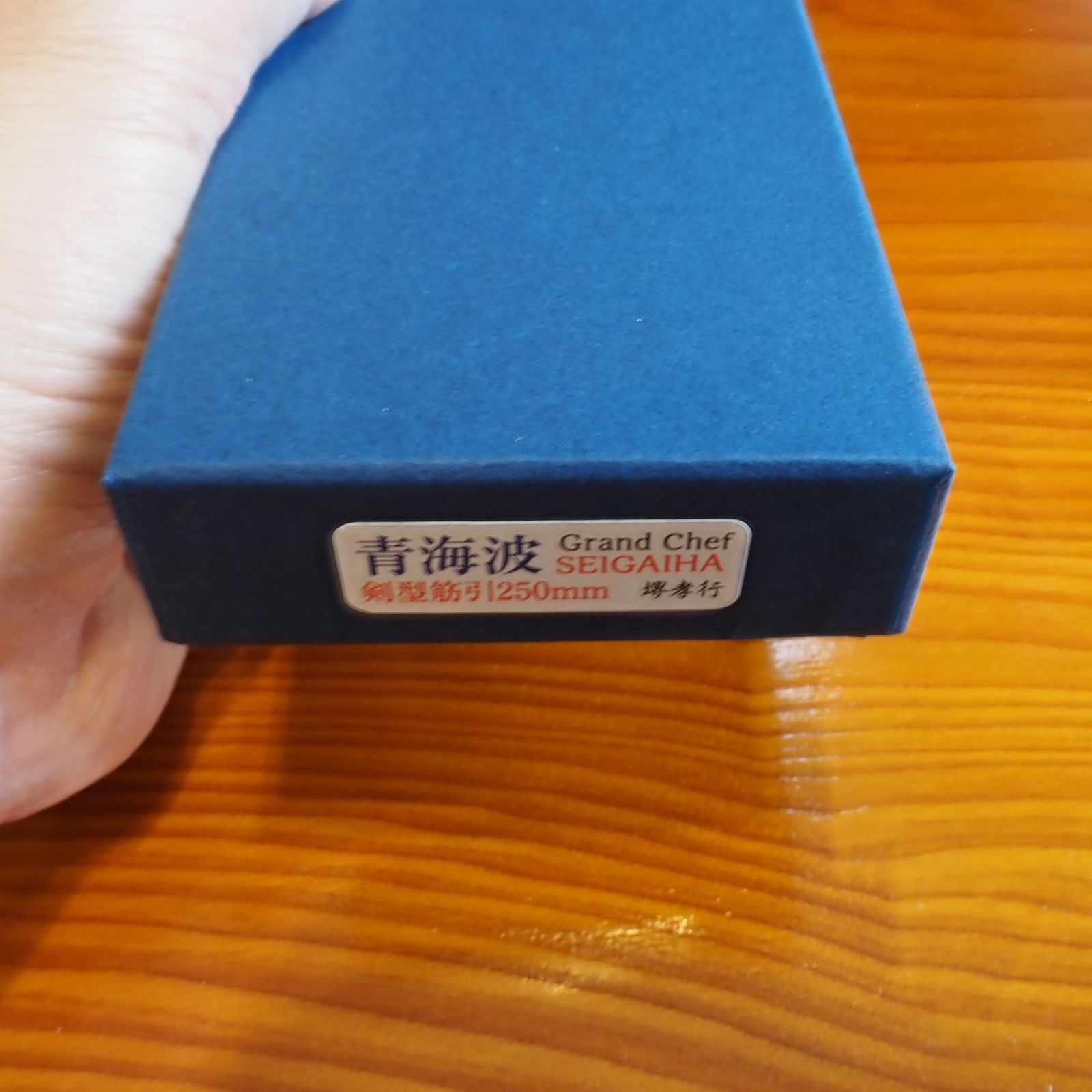 堺孝行 250mm 剣型筋引 グランドシェフ青海波 日本製 ポーラーN685 knife 包丁 SKLAD-KIRPICHA_RU