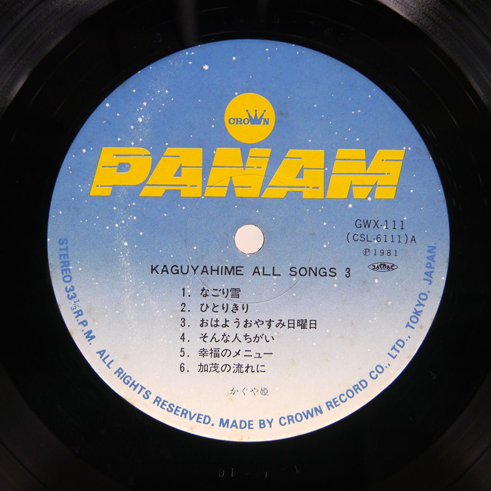 CD かぐや姫＆メンバーズオールソング 中古 CD かぐや姫＆メンバーズオールソング 中古