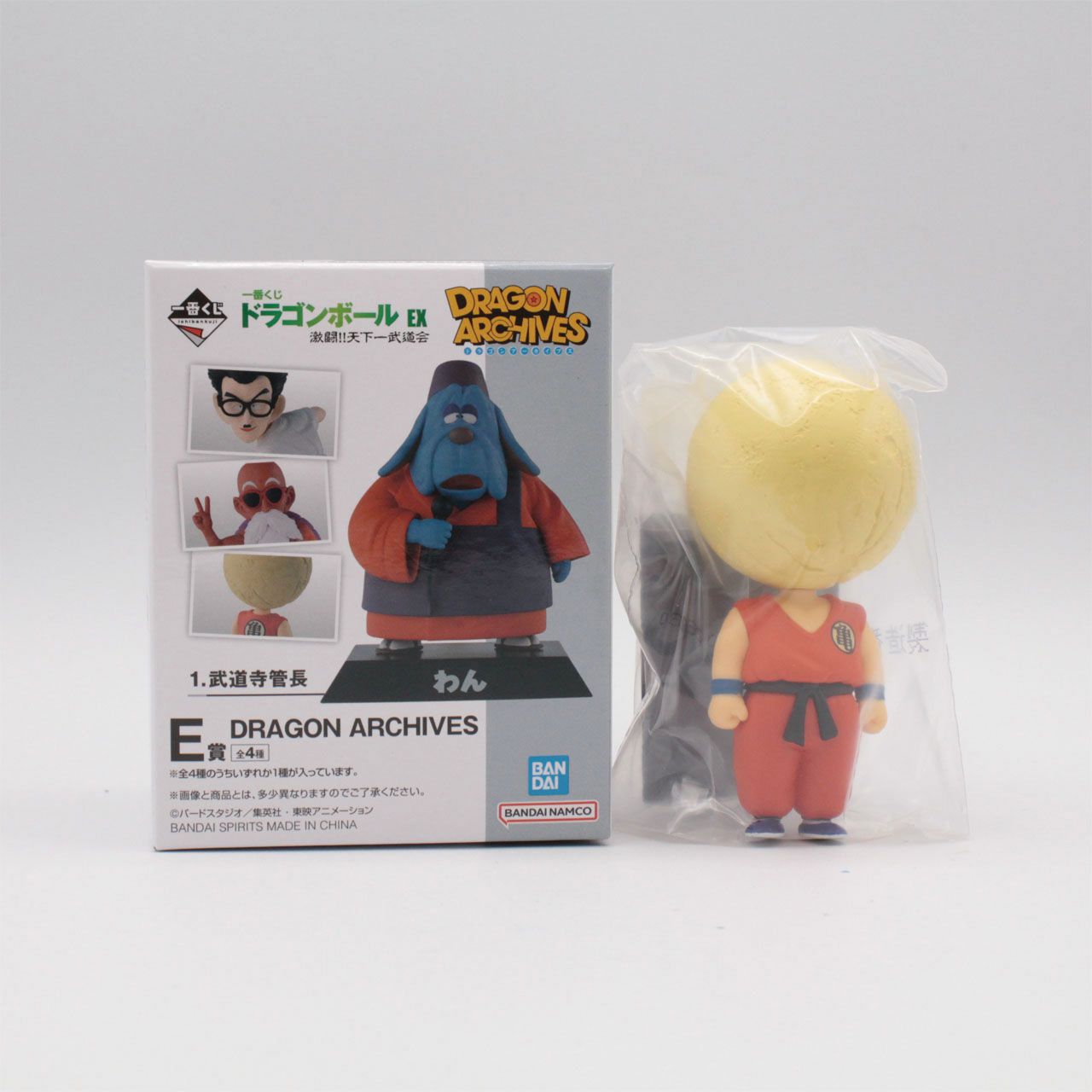 ドラゴンボールex1番くじ 1ロット】一番くじ ドラゴンボール EX 孫悟空修業編 (景品80個+