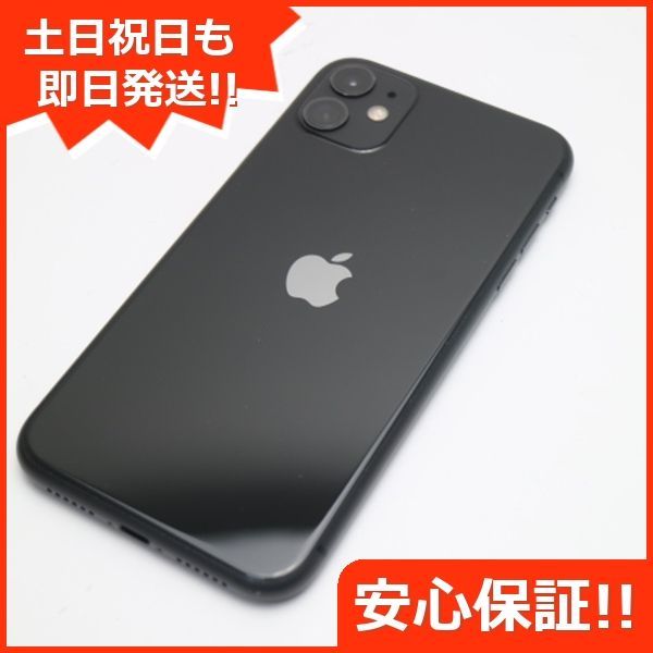 良品中古 SIMフリー iPhone 11 64GB ブラック スマホ 本体 白ロム 中古 ...