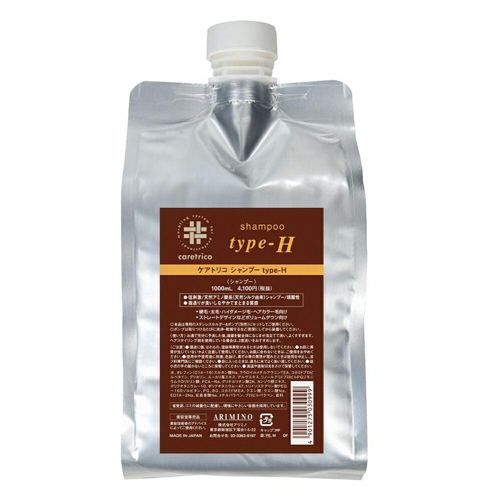 アリミノ ケアトリコ シャンプー typeH 1000ml