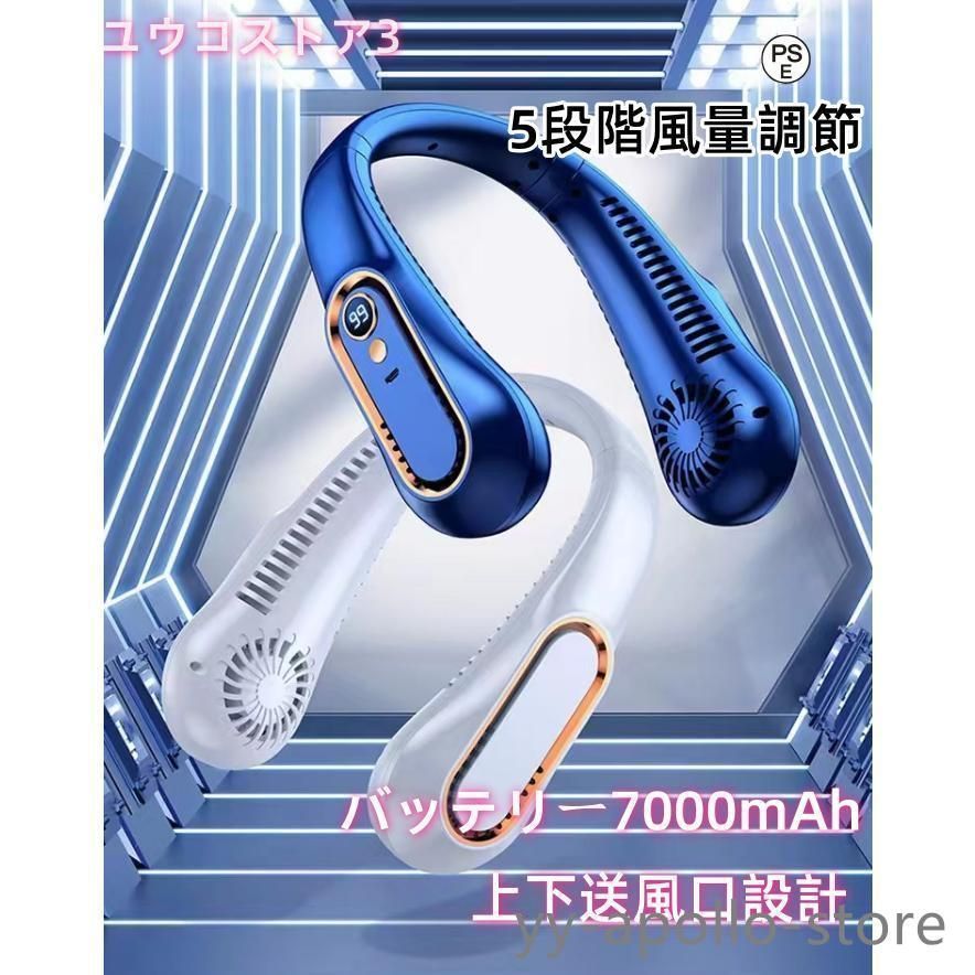 ネッククーラー 7000mAh バッテリー ネッククーラー 7000mAh バッテリー Amazon | 首掛け扇風機