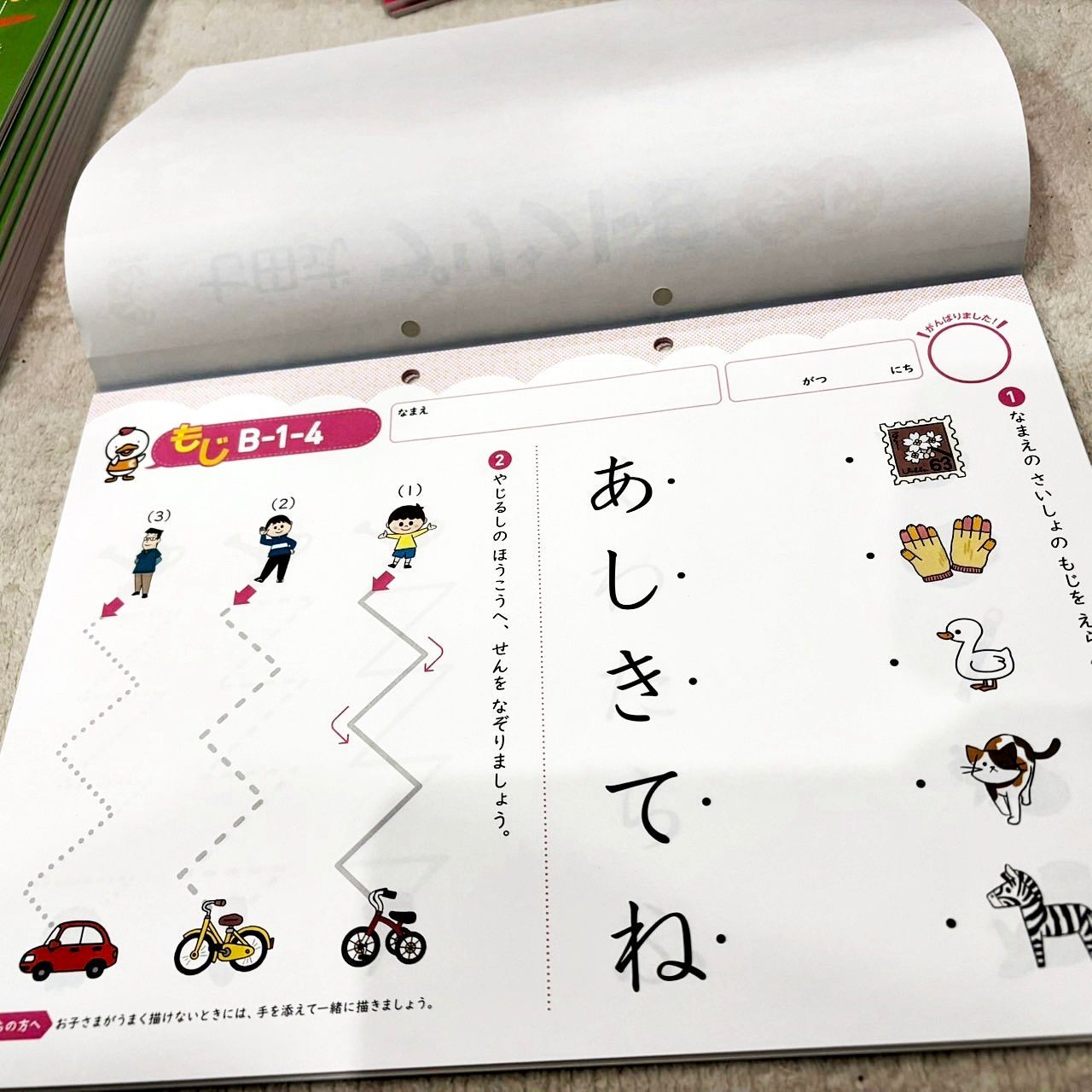 七田式プリントB ちえ・もじ・かず ちえ もじ かず 未記入 フルセット