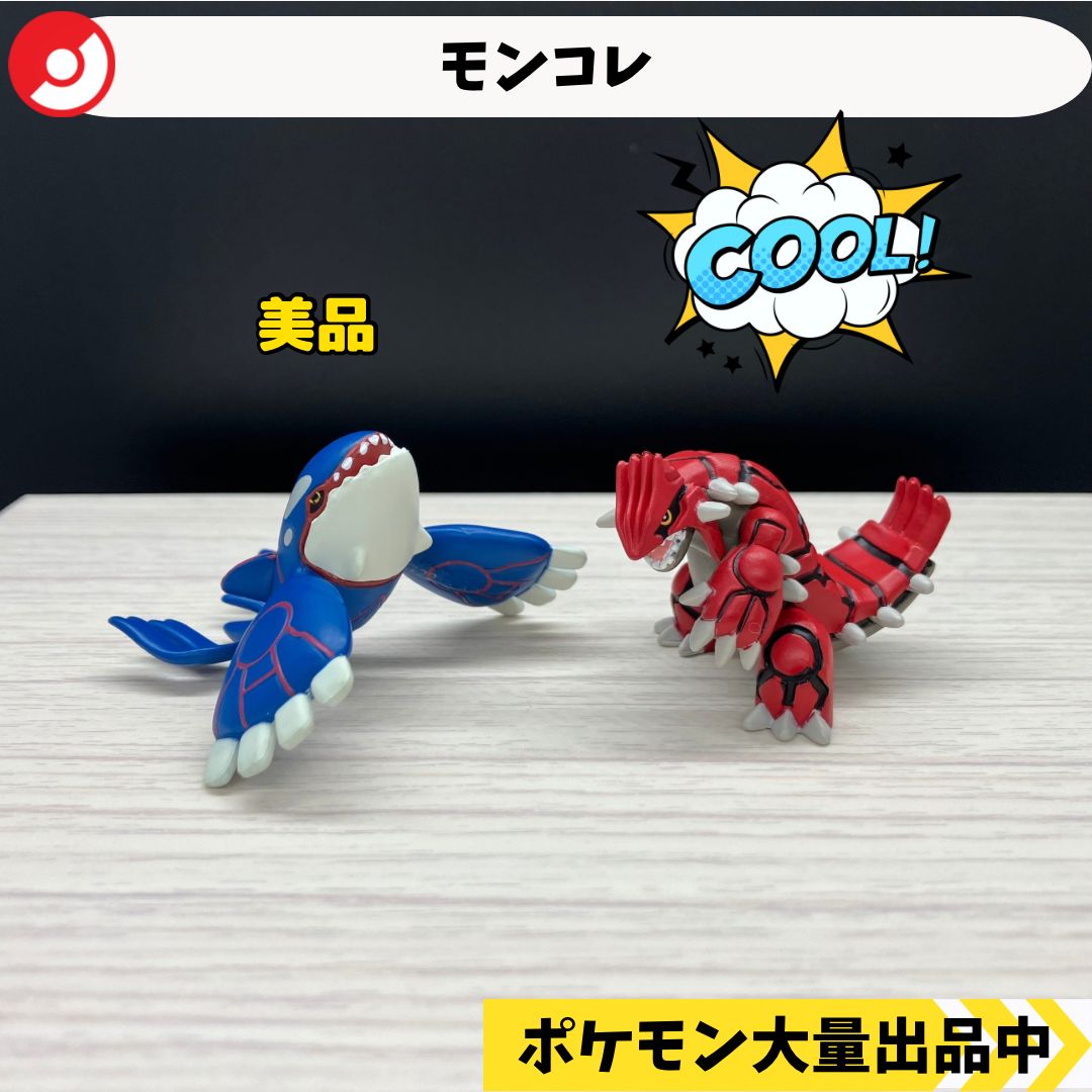 モンコレ 廃盤 カイオーガ グラードン msサイズ【①】 - メルカリ