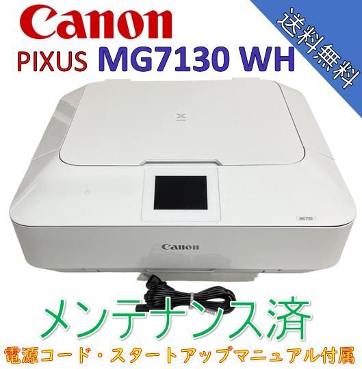 中古)Canon インクジェットプリンター PIXUS MG7130(美品