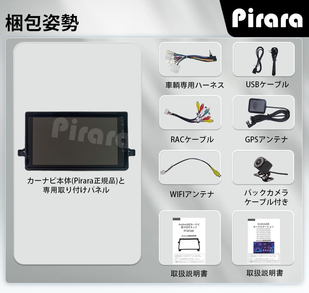 アンドロイドカーナビ