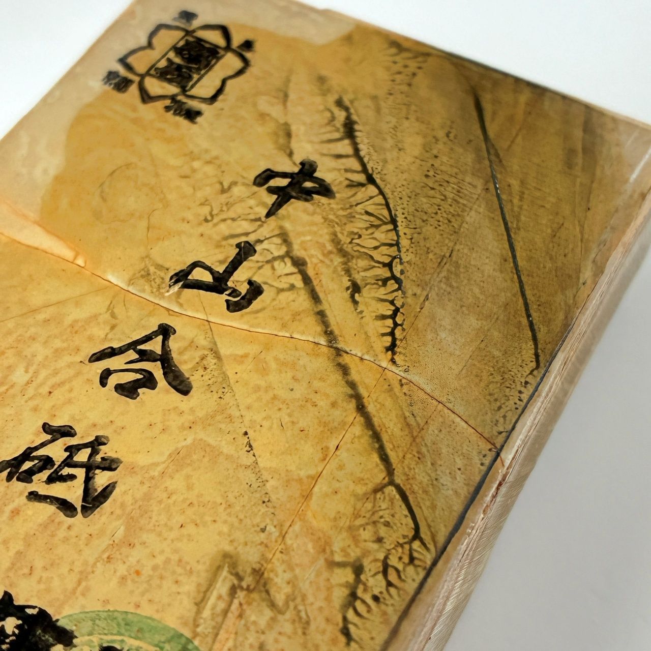 天然砥石　丸尾山　敷内曇り　といし　京都産　包丁　鑿　鉋　ナイフ　長さ14.0cm　幅5.0cm　厚み3.3cm 長崎県産 対馬砥石 三十切厚物2329カシュー養生済 準仕上げ