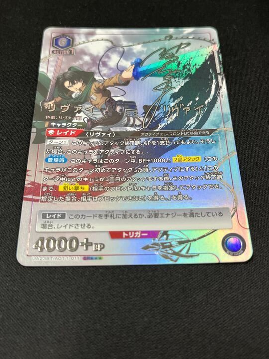 UNION ARENA リヴァイ パラレル　ユニアリ ユニオンアリーナ 進撃の巨人 リヴァイ R⭐︎ パラレル - メルカリ