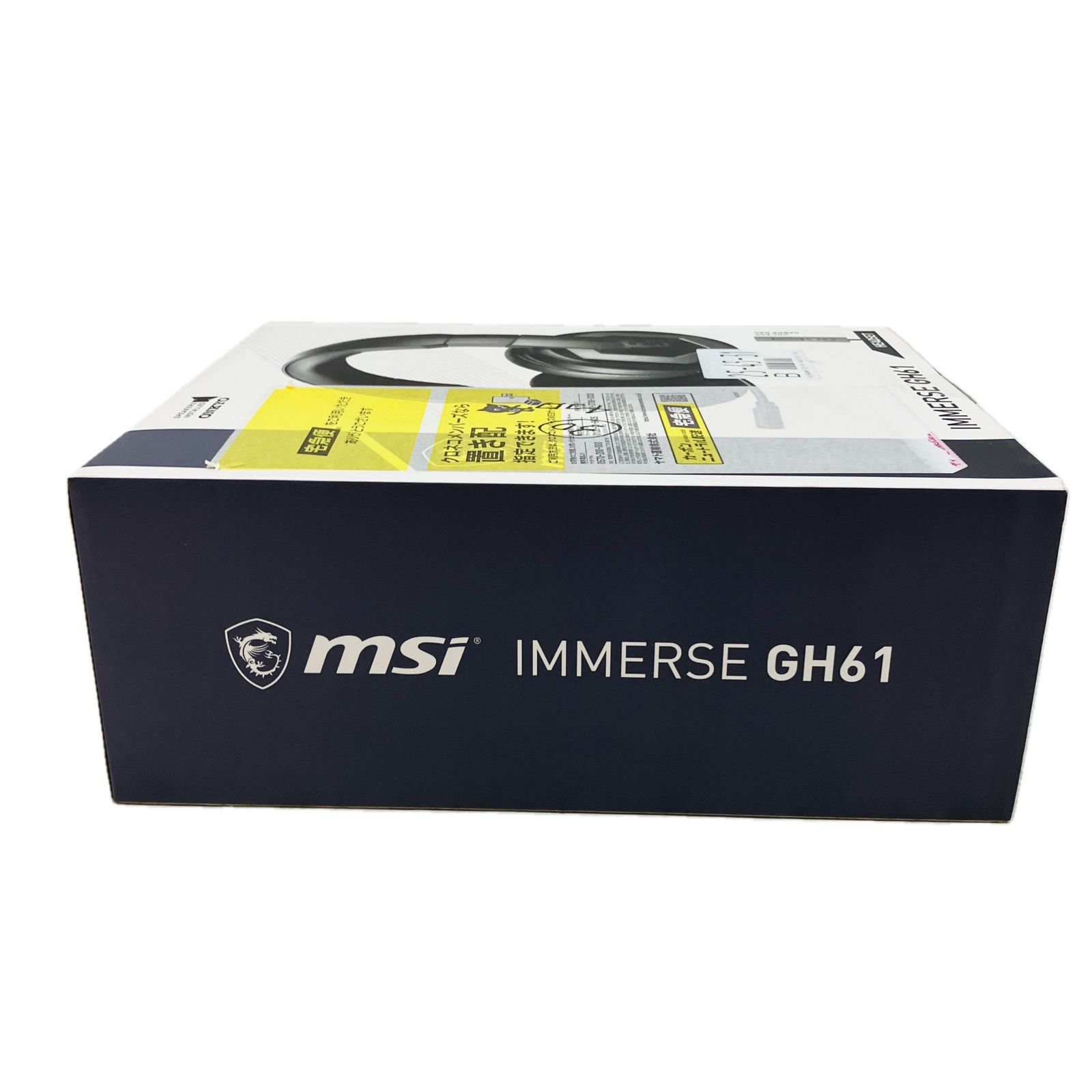 Immerse GH61