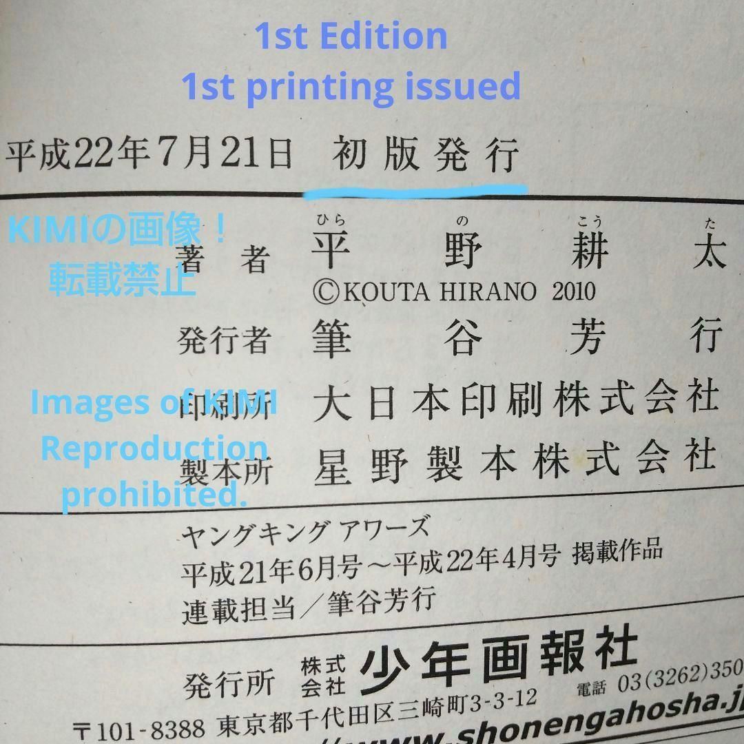 希少 初版 ドリフターズ 1 コミック 2010 平野 耕太 Rare 1st