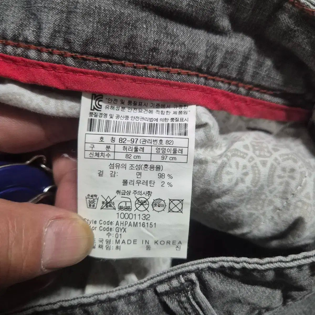 コットンジーンズ