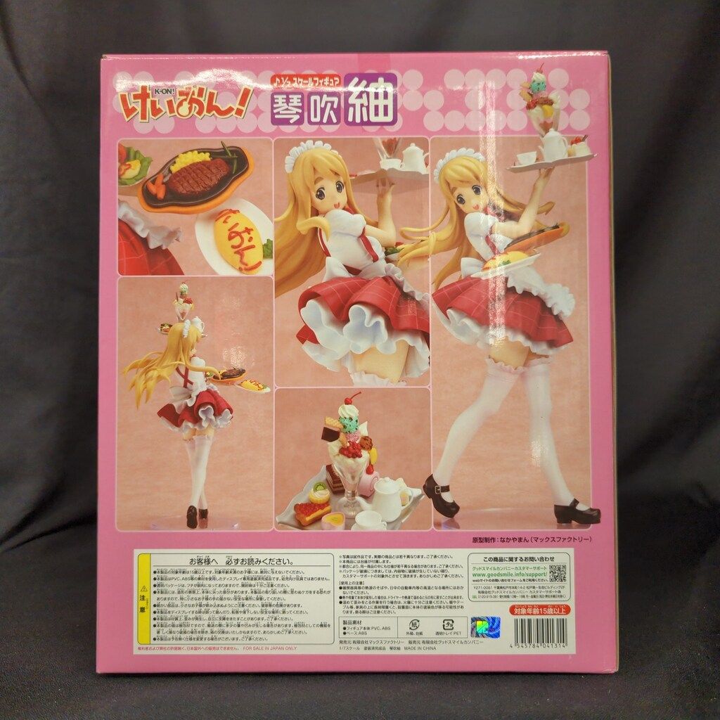 MAXFACTORY 1/7スケール けいおん! 琴吹紬(ウェイトレス) - メルカリ