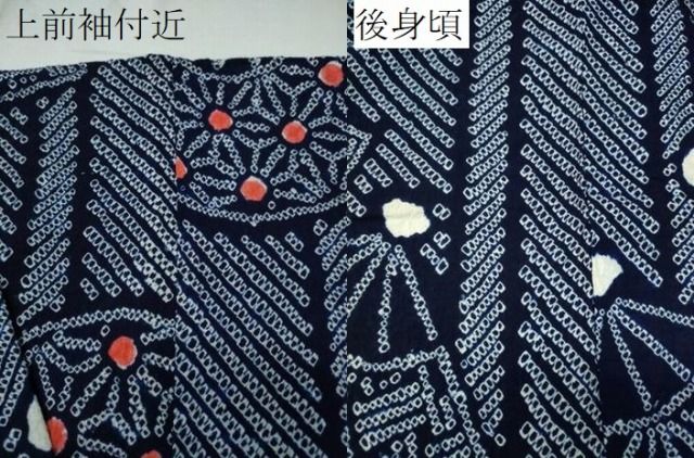 お買い得，2025 平和屋□夏物 有松鳴海絞り 浴衣 伝統工芸品 扇文 綿