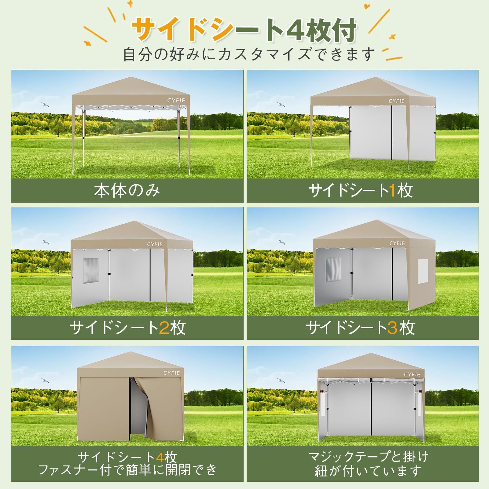 テント