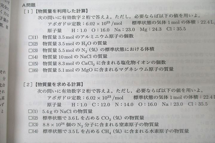 鉄緑会 高2 化学基礎講座/問題集 第1/2部 テキスト通年セット 2015 計4冊 佐藤理亮 ☆ 071R0D 鉄緑会 高2 化学基礎講座/問題集 第1/2部 テキスト通年セット