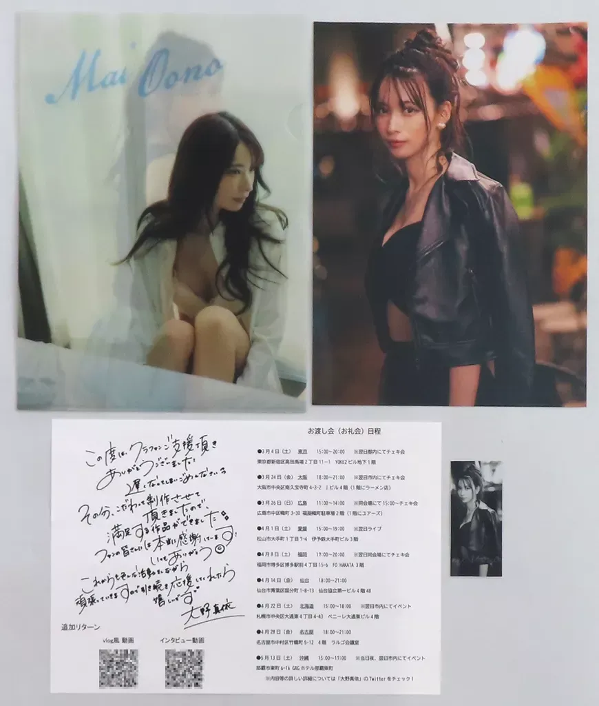 2026年最新】大野真依 写真集の人気アイテム - メルカリ